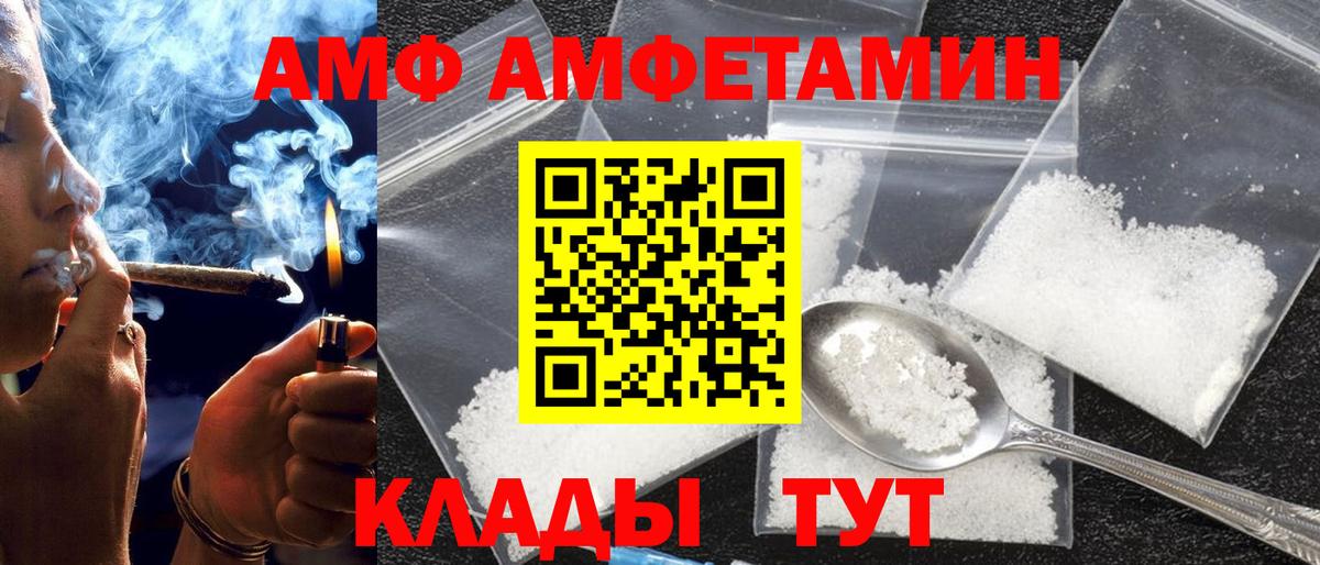 Amphetamine  Amphetamine 97%  Amphetamine  Вход с VPN  Сердобск 