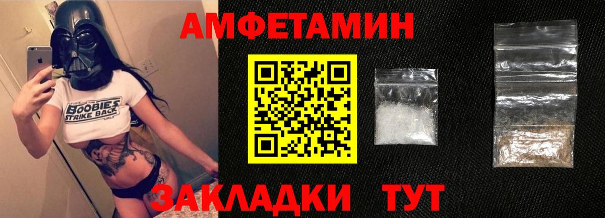 Amphetamine Розовый Сердобск