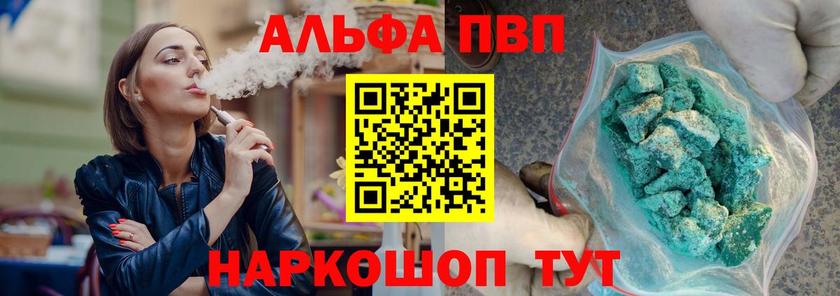 Альфа ПВП крисы CK Сердобск