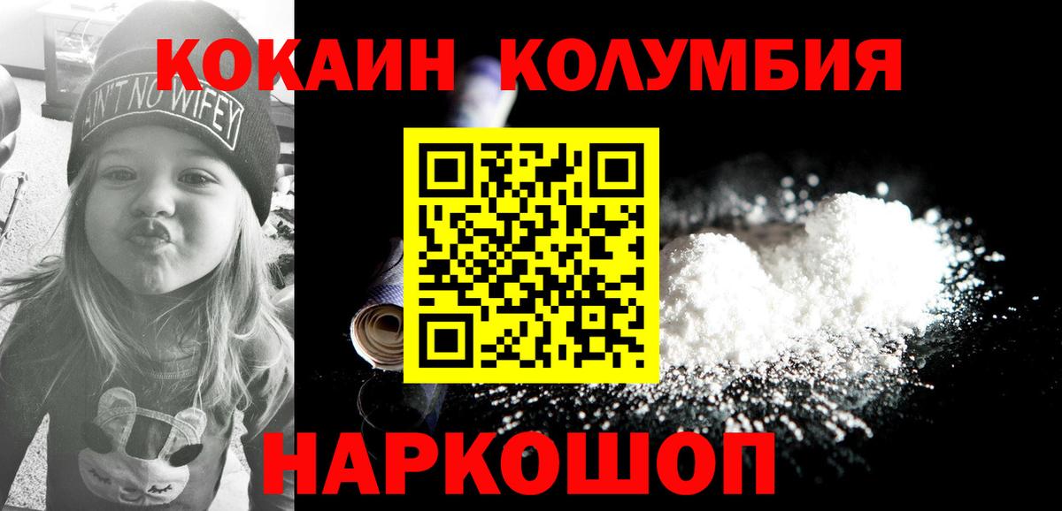 КОКАИН FishScale  Вход с VPN  Кокаин  КОКАИН VHQ  Сердобск 