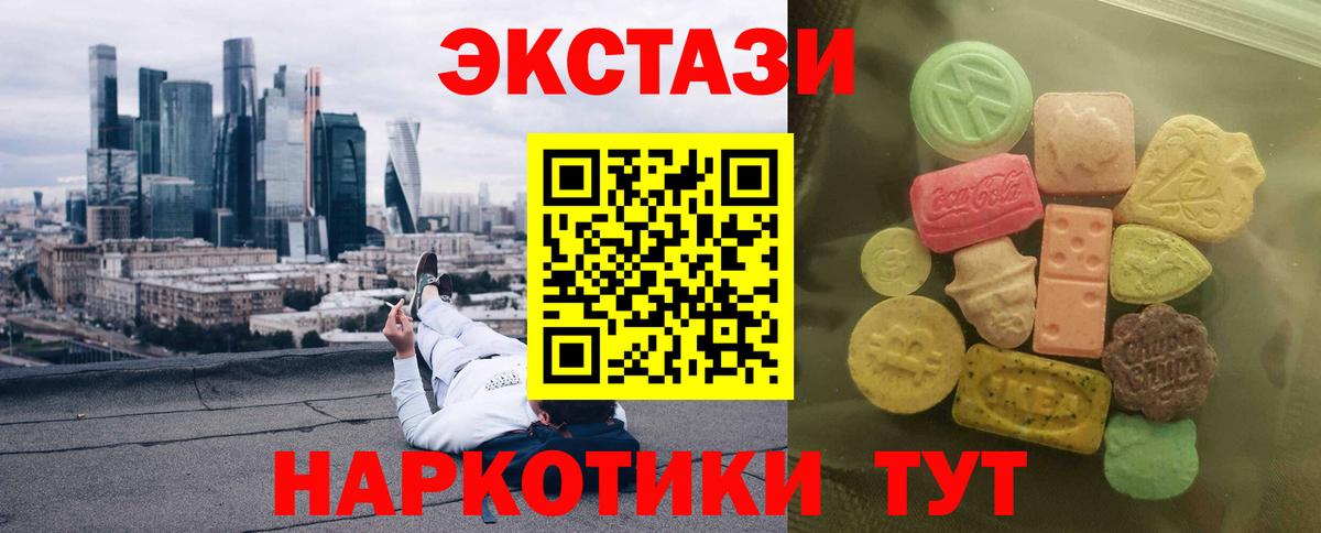 Сердобск  Ecstasy 99%  Вход с VPN  Ecstasy круглые 