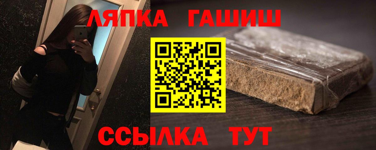 ГАШИШ ice o lator Сердобск