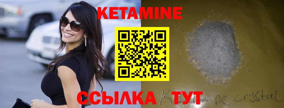 Сердобск  КЕТАМИН ketamine  Вход с VPN  КЕТАМИН ketamine 