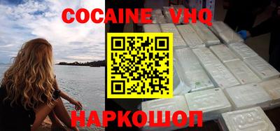 кокаин Севастополь