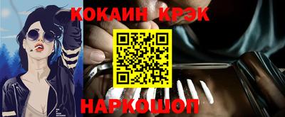 кокаин Севастополь