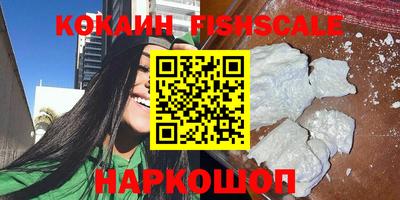 кокаин Севастополь