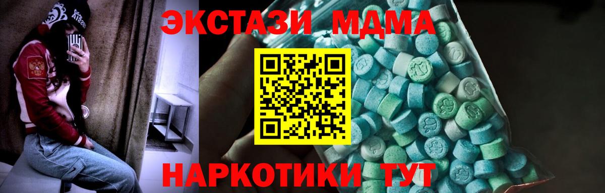 Сердобск  МДМА  MDMA молли  Вход с VPN  MDMA crystal 