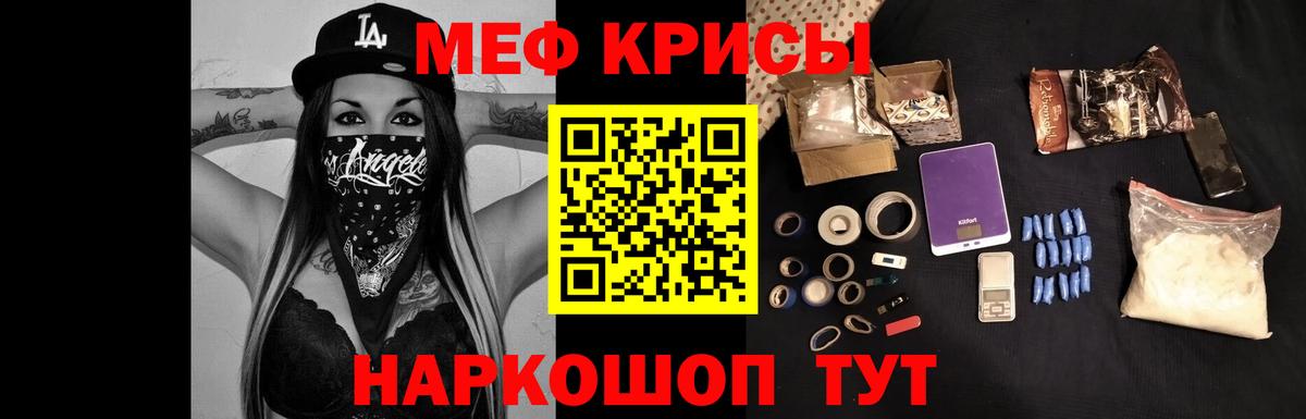 МЕФ мяу мяу  МЯУ-МЯУ  наркотики  Вход с VPN  Сердобск 
