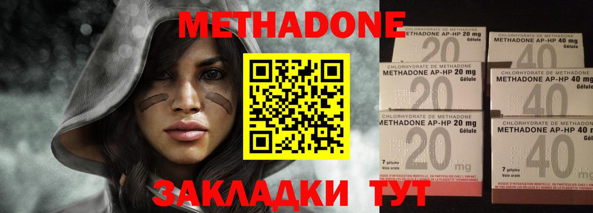 Метадон VHQ Сердобск