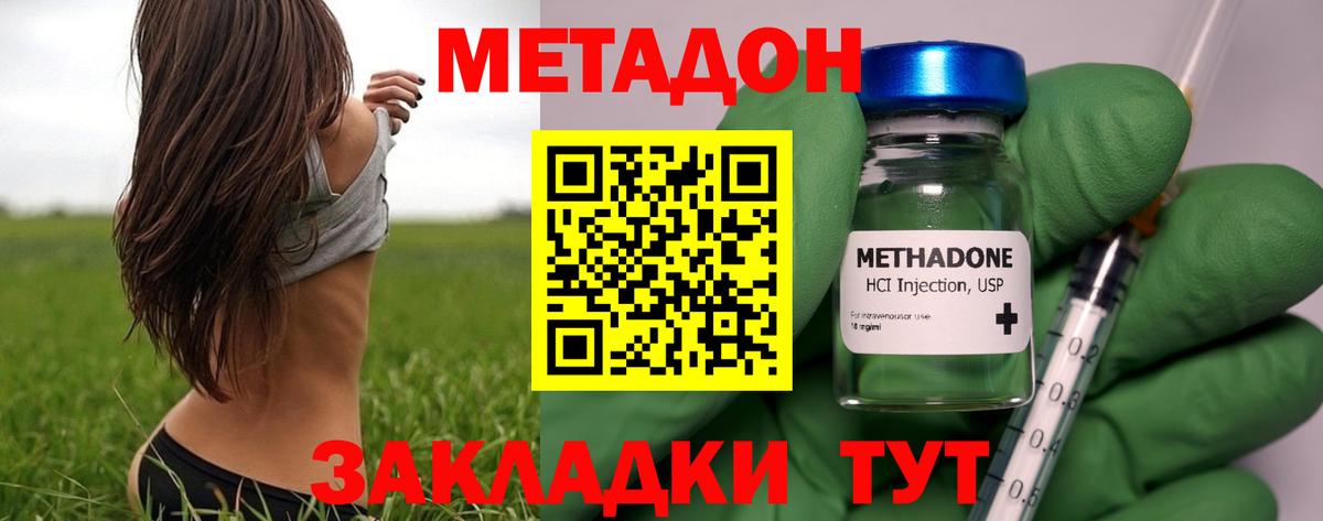 Метадон кристалл  Вход с VPN  Сердобск  МЕГА ссылка  МЕТАДОН кристалл 