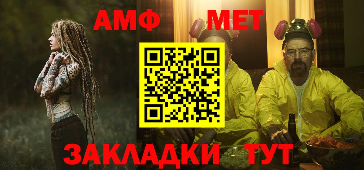 МЕТАМФЕТАМИН винт Сердобск