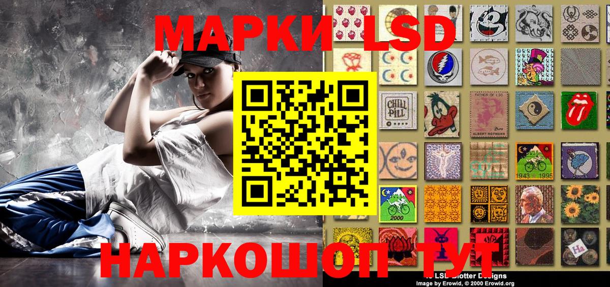 Марки 25I-NBOMe 1500мкг Сердобск