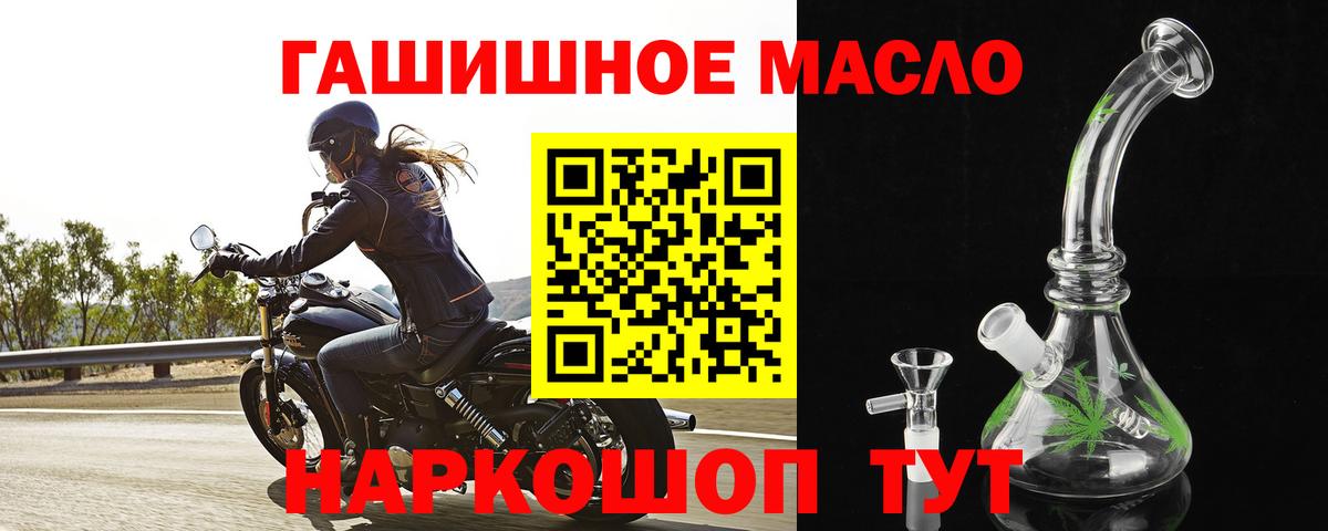 Дистиллят ТГК гашишное масло Сердобск